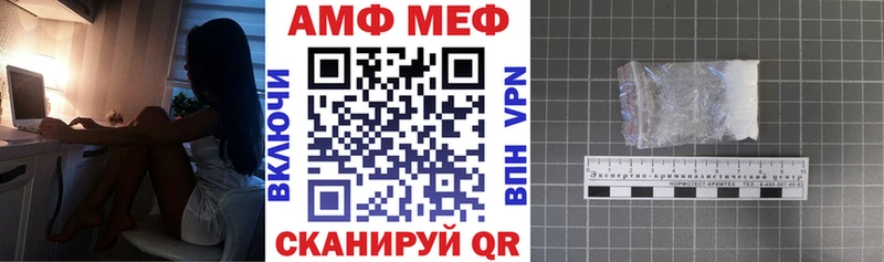 АМФ VHQ  Купить закладки  Фёдоровский 
