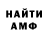 Амфетамин 98% nanamii