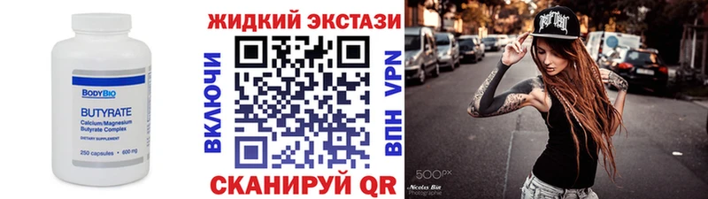 Купить закладки  Фёдоровский  БУТИРАТ жидкий экстази 