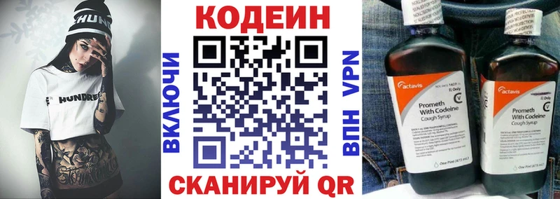 Купить  Фёдоровский  Кодеиновый сироп Lean напиток Lean (лин) 