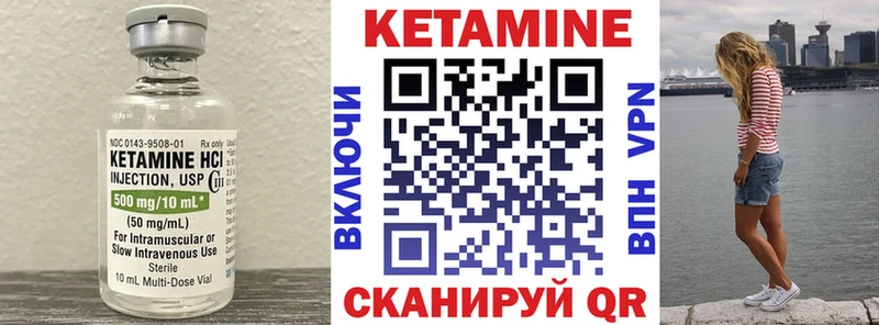 Купить  Фёдоровский  Кетамин VHQ 