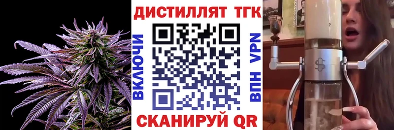 ТГК вейп с тгк  Купить  Фёдоровский 